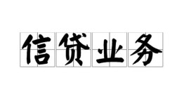 深圳13私人借钱怎么收费-深圳13私人身份证贷款-深圳13抵押短借