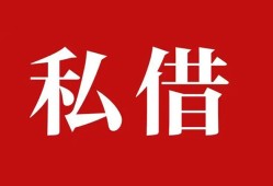 深圳13空放私借民间借贷-深圳13短借私人-深圳13线下贷款
