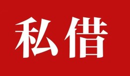 深圳13空放私借民间借贷-深圳13短借私人-深圳13线下贷款