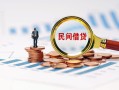 深圳13个人空放联系方式-深圳13哪里可以借钱-深圳13短拆垫资