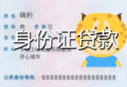 深圳13私人借钱当天拿钱-深圳13私借空放直接上门-深圳13借款当天放款水钱