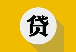 深圳13身份证贷款电话-深圳13小额贷款贷款-深圳13小额短借