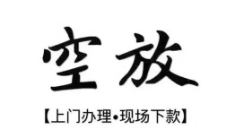深圳13小额贷款当天放款-深圳13民间借贷私人放款-深圳13小额贷款当天放款