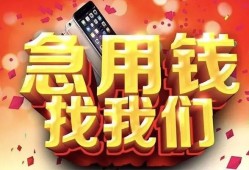 深圳13民间私借-深圳13大额短借-深圳13小额短借