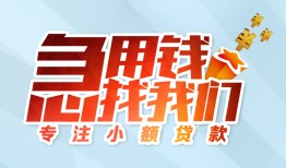 深圳13短借公证-深圳13民间借贷无视黑白-深圳13民间借贷款