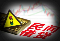 深圳13个人私借-深圳13哪里可以民间借贷-深圳13靠谱私人借钱