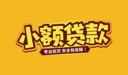 深圳13私借-深圳13借贷-深圳13空放私借民间借贷