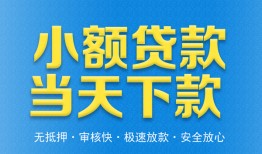 深圳13私人借钱当天拿钱-深圳13急用钱找我-深圳13信用贷款办理
