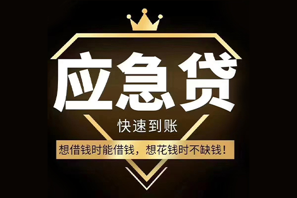 深圳1324小时上门放款