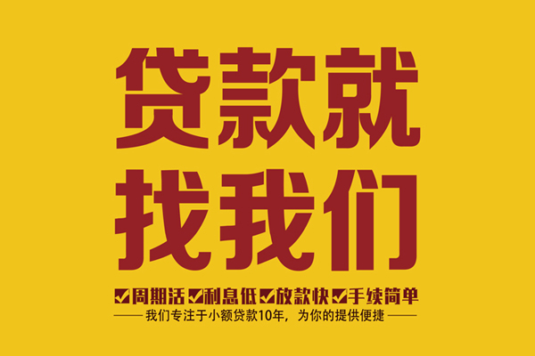 深圳13无抵押私借空放