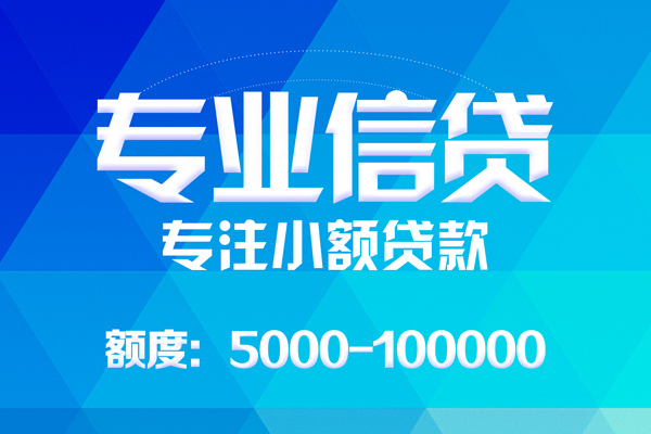 深圳13空放贷款当天下款