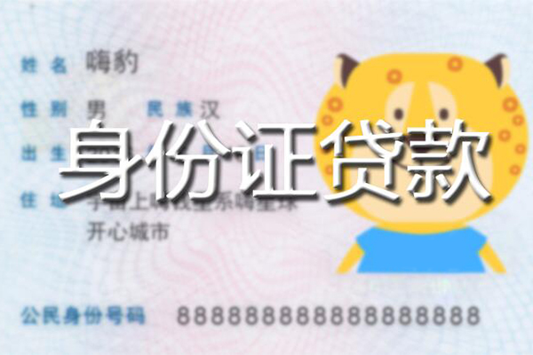 深圳13私人借钱当天拿钱