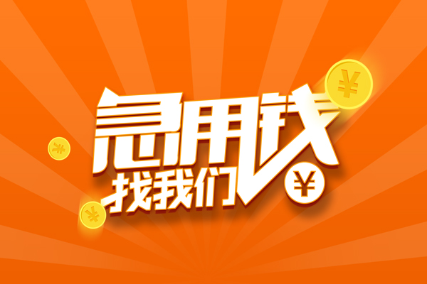 深圳13身份证贷款分期