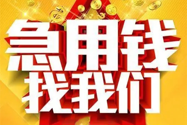 深圳13私借短借