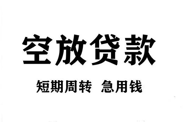 深圳13全天候办理借款