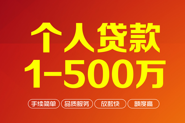 深圳13网上小额贷款
