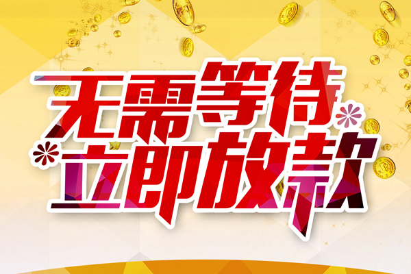 深圳13私借空放直接上门